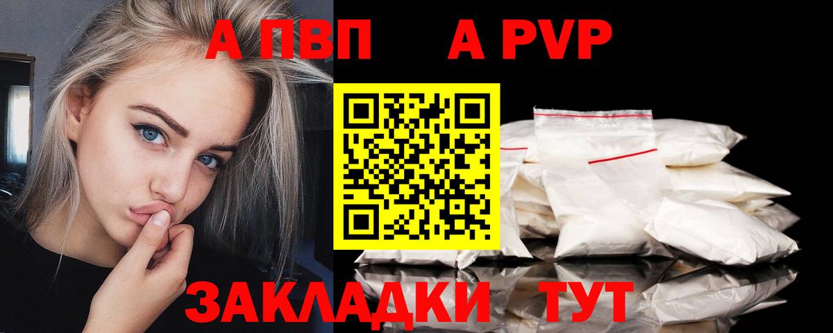 А ПВП крисы CK Альметьевск