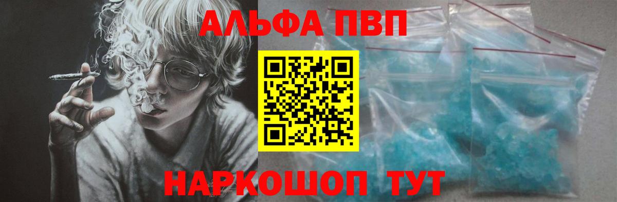 APVP СК КРИС  A-PVP Соль  Вход с VPN  A PVP СК КРИС  Альметьевск 