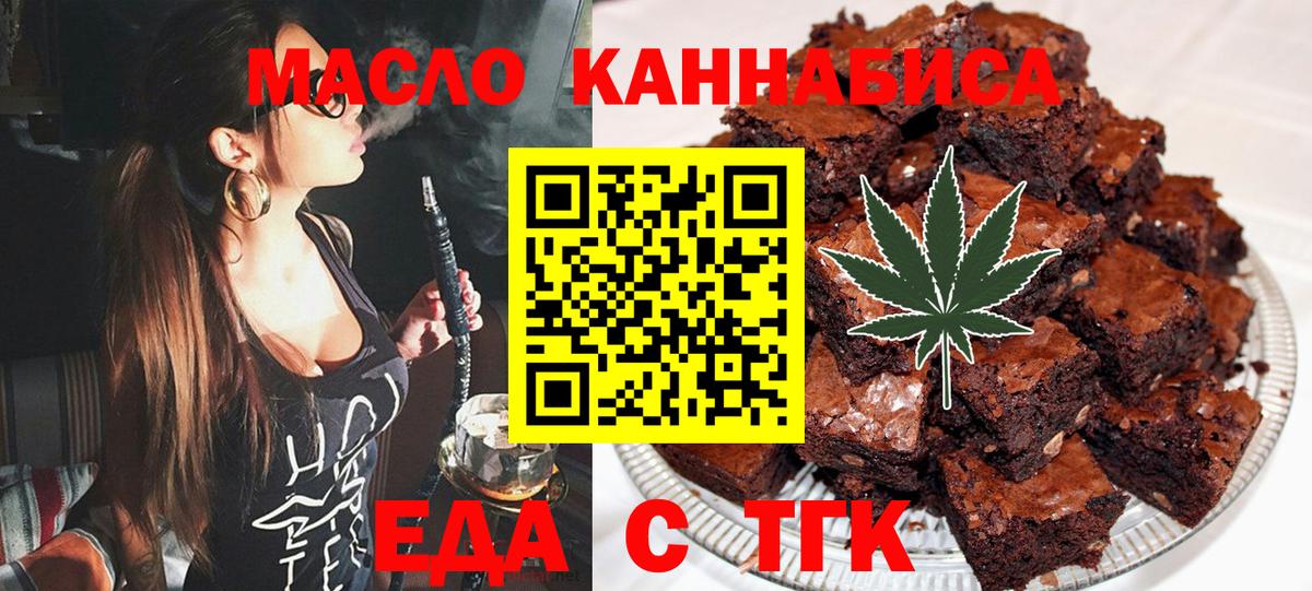 Canna-Cookies конопля Альметьевск