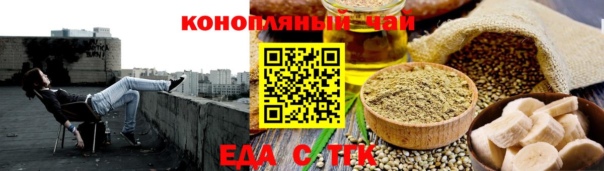 Cannafood конопля  Альметьевск 