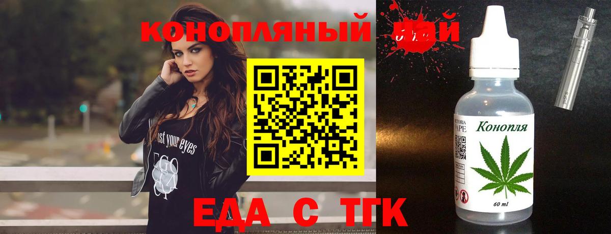 Альметьевск  Еда ТГК марихуана  Вход с VPN 