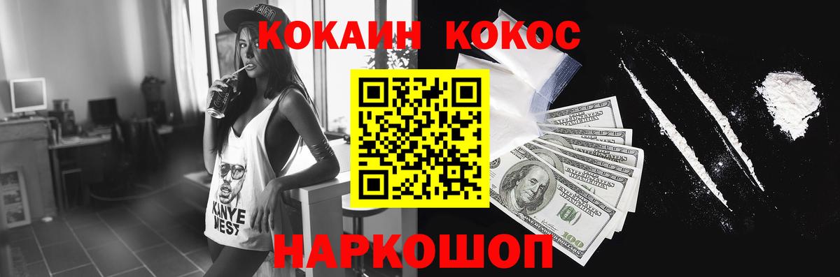 Кокаин FishScale Альметьевск