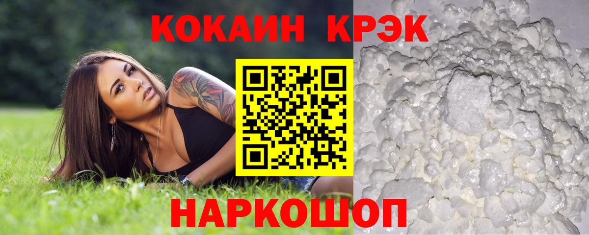 Cocaine VHQ  КОКАИН VHQ  COCAIN  Альметьевск 