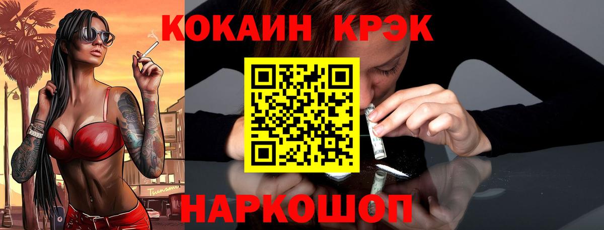 КОКАИН VHQ Альметьевск