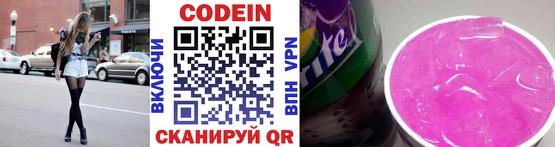 Кодеиновый сироп Lean напиток Lean (лин)  продажа наркотиков  мега маркетплейс  Альметьевск 