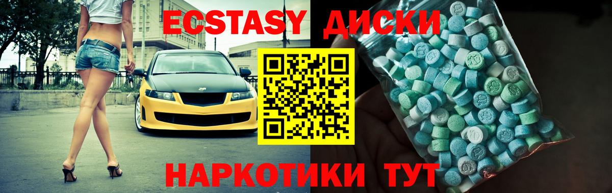 Ecstasy круглые  Ecstasy  Альметьевск  Ecstasy таблы  Вход с VPN 