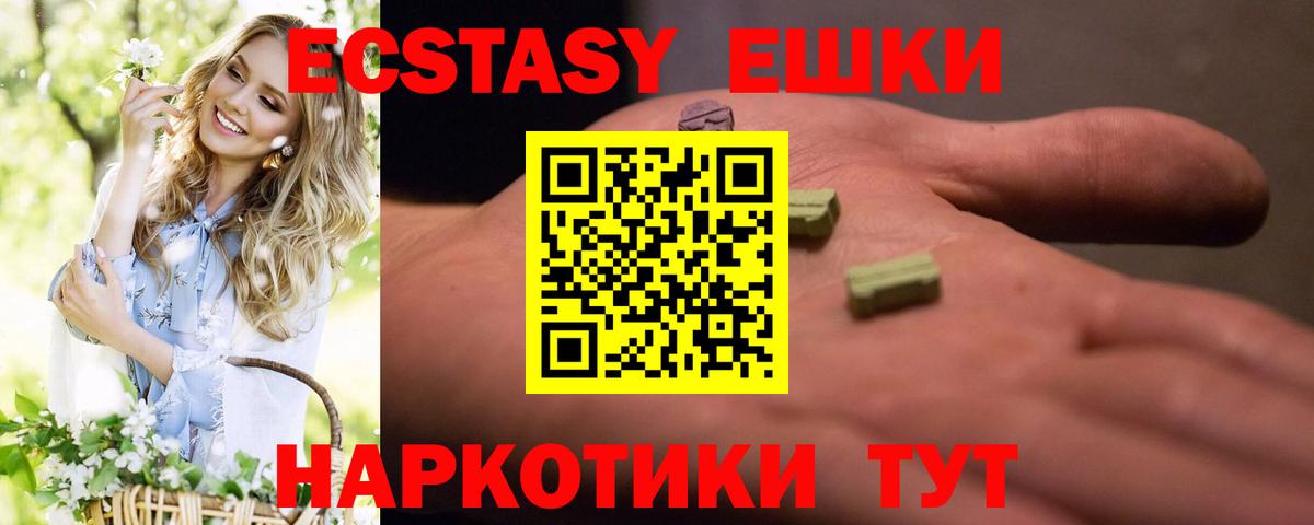 Экстази mix  Ecstasy 250 мг  Экстази  это состав  Альметьевск 