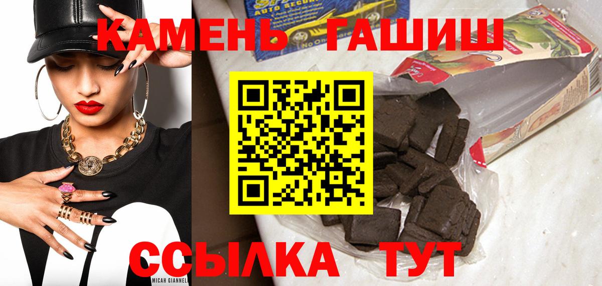 ГАШИШ hashish  Альметьевск  Гашиш гарик 