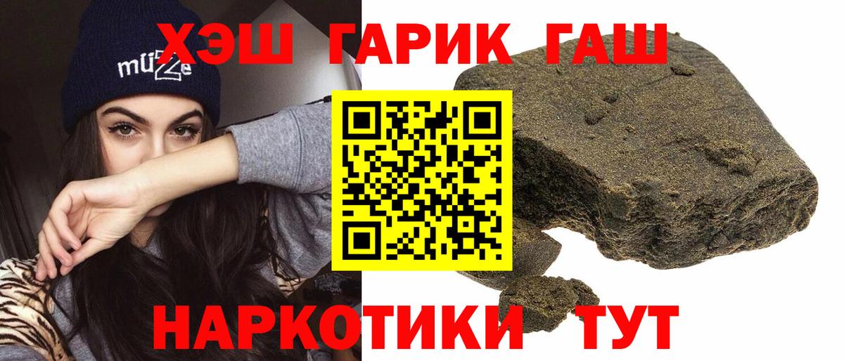 Альметьевск  ГАШИШ  Вход с VPN  ГАШ ice o lator 