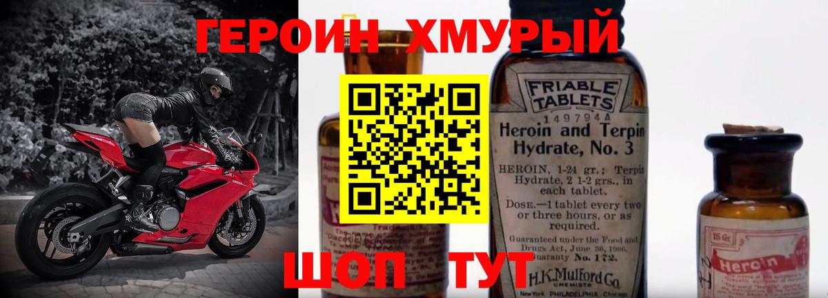 ГЕРОИН белый Альметьевск