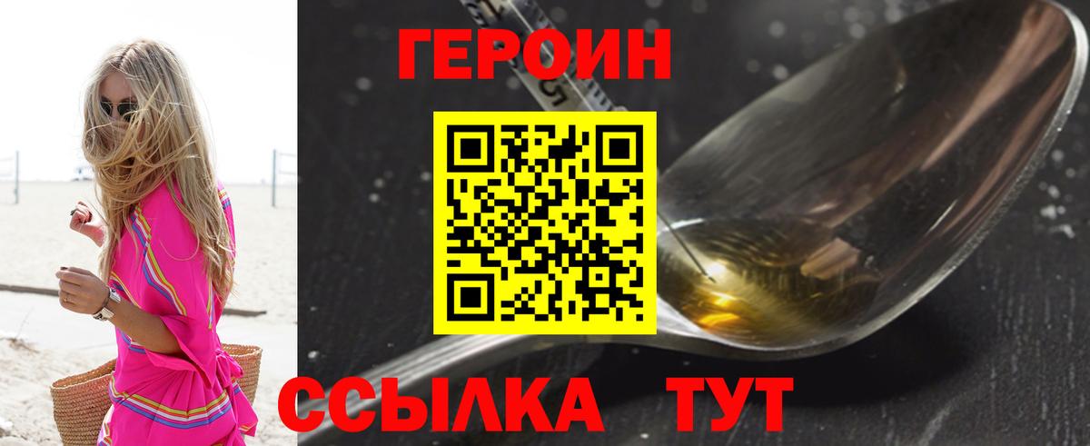 Героин герыч  Вход с VPN  Героин  Альметьевск 