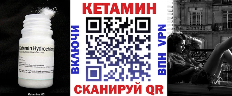 Кетамин ketamine Альметьевск