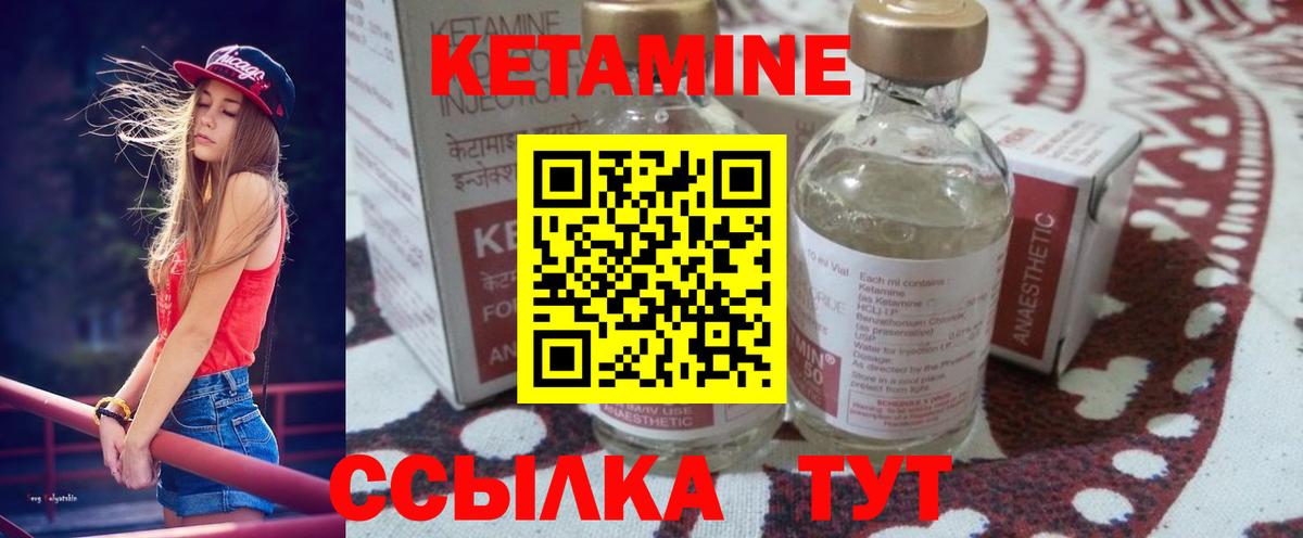 Кетамин ketamine  Вход с VPN  КЕТАМИН VHQ  Альметьевск 
