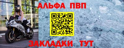 а пвп мука Абакан