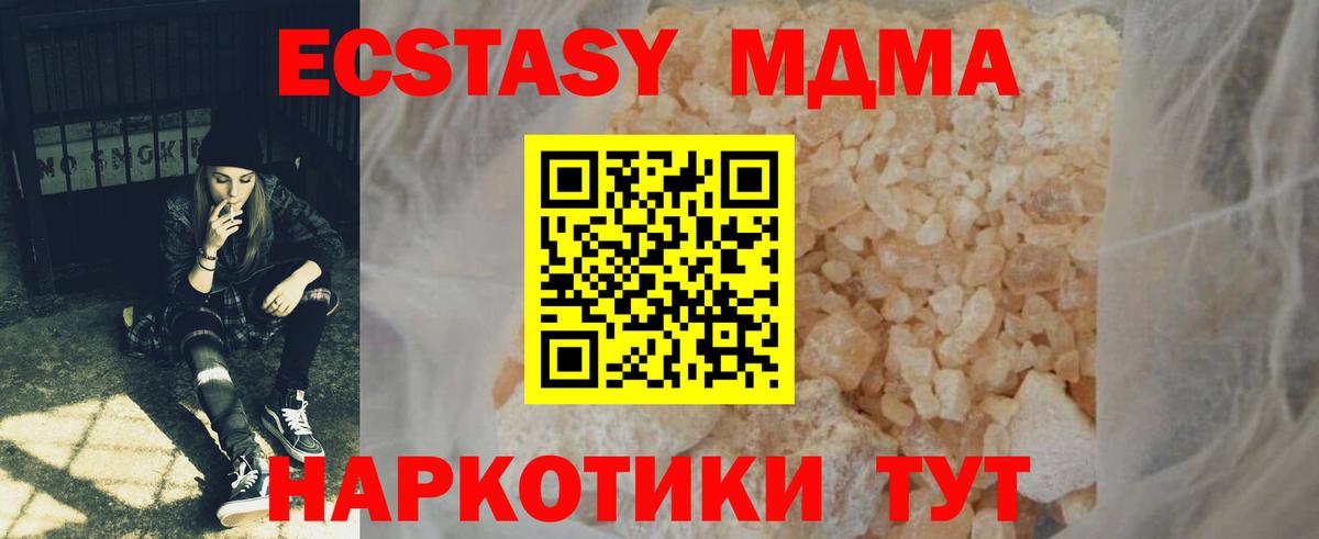 МДМА  МДМА crystal  Вход с VPN  Альметьевск 