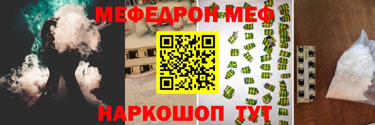 Меф  Меф mephedrone  Альметьевск  Меф VHQ 