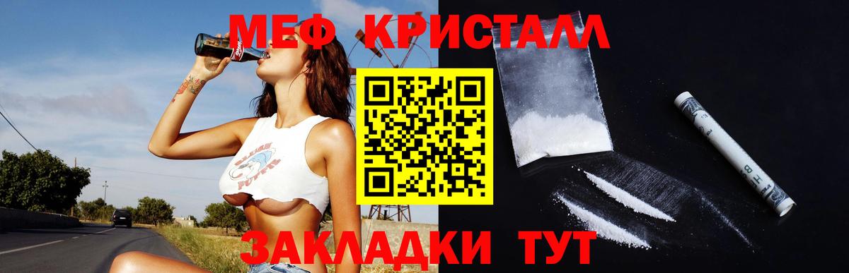 МЕФ  МЯУ-МЯУ mephedrone  МЯУ-МЯУ  Вход с VPN  МЯУ-МЯУ mephedrone  Альметьевск 