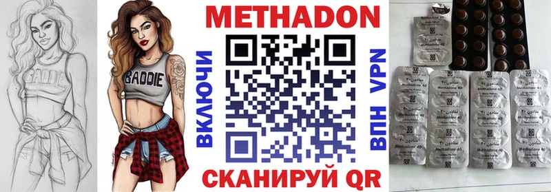 МЕТАДОН VHQ  Альметьевск 