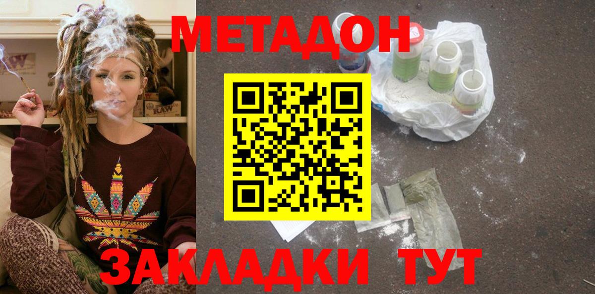 Метадон methadone  Вход с VPN  Метадон methadone  Альметьевск 