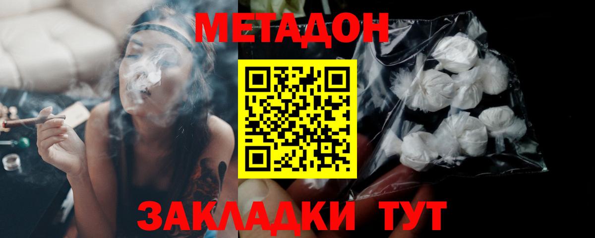 kraken зеркало  Альметьевск  МЕТАДОН methadone  МЕТАДОН мёд 