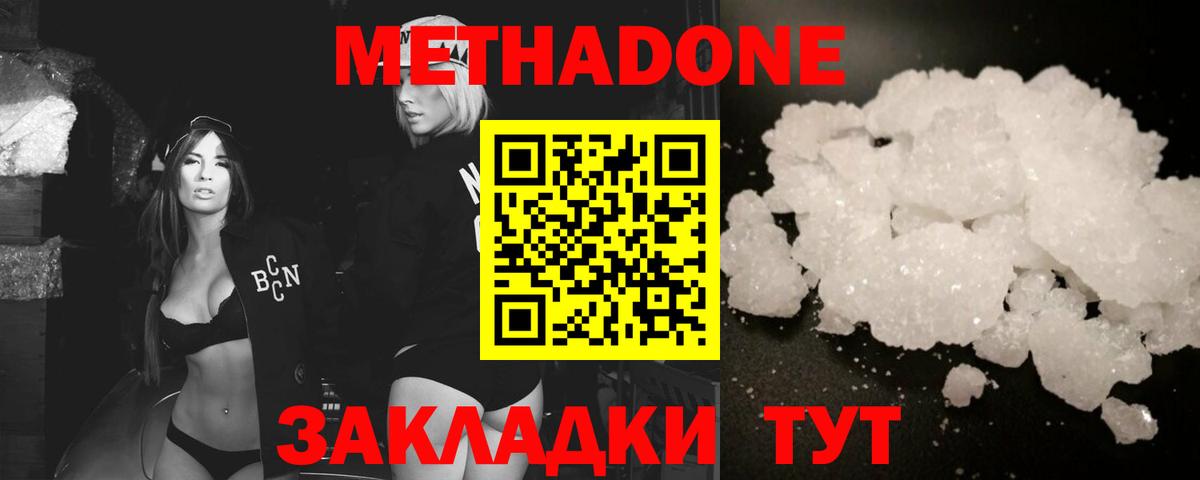 Меф МЯУ МЯУ кристаллы  Альметьевск  Кокаин  ГАШИШ  NBOMe  Вход с VPN  ГАШ 