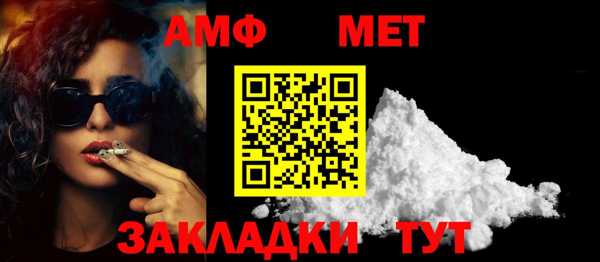 Метамфетамин витя Альметьевск