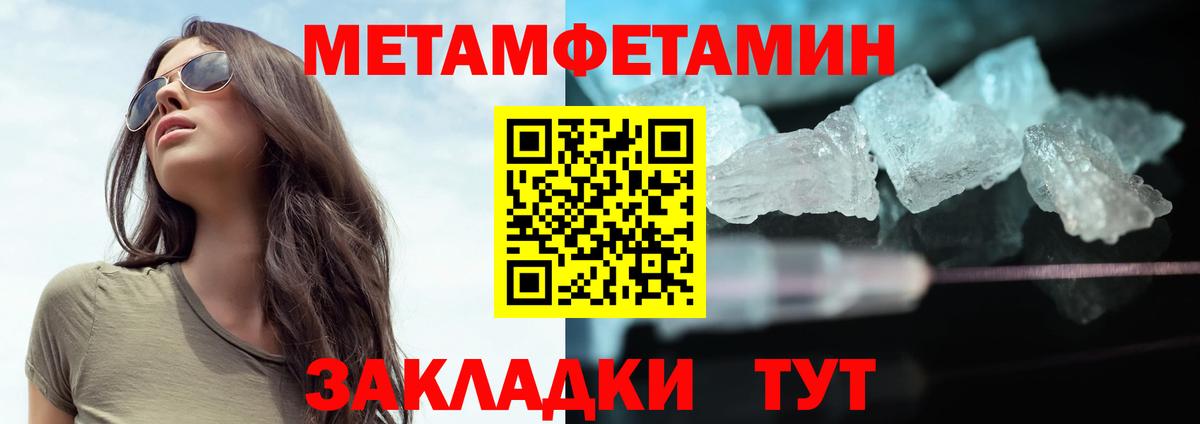 Метамфетамин Methamphetamine Альметьевск