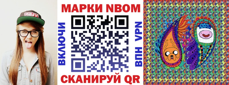 Марки NBOMe 1,8мг  наркошоп  сайты даркнета официальный сайт  Альметьевск 