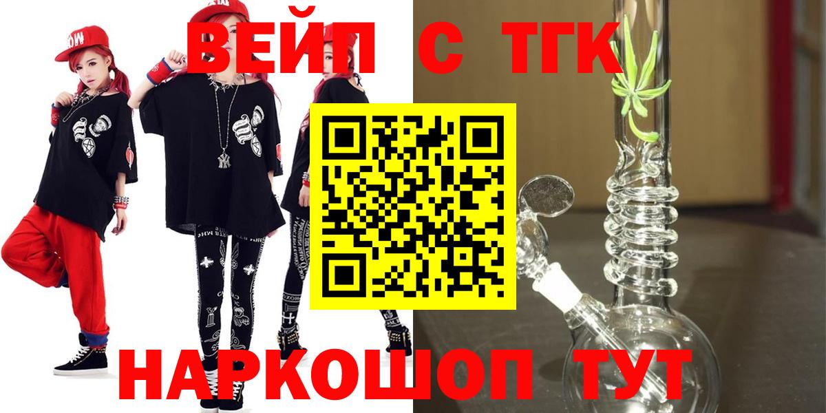 ТГК жижа Альметьевск
