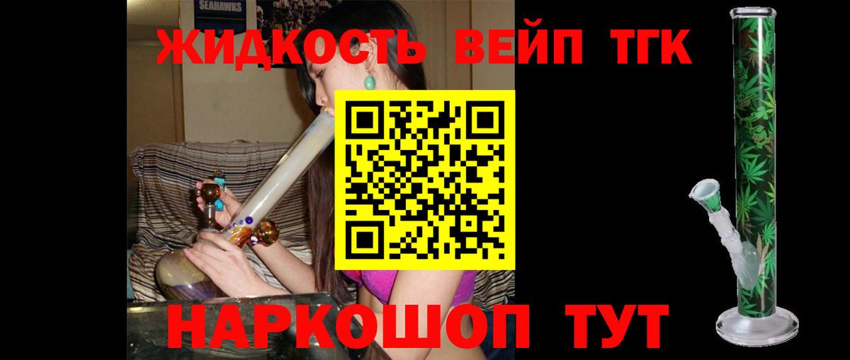 наркотики  Дистиллят ТГК гашишное масло  Вход с VPN  Альметьевск 