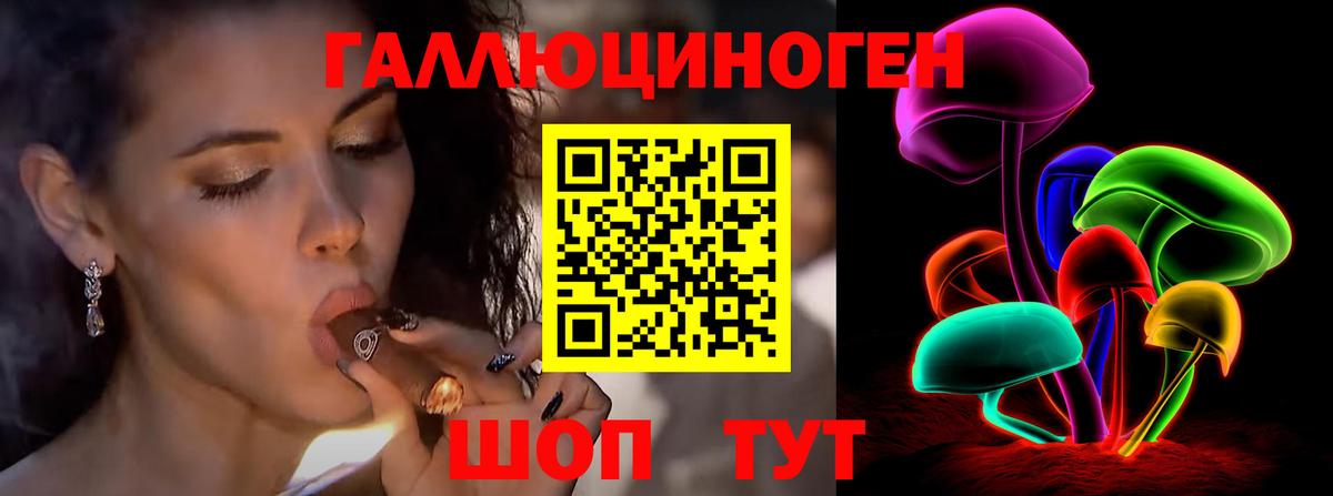 Галлюциногенные грибы Cubensis Альметьевск